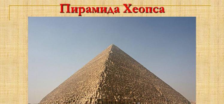 Piramida Cheopsa w Egipcie