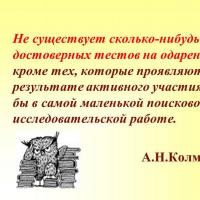 Квалификационная работа на тему: