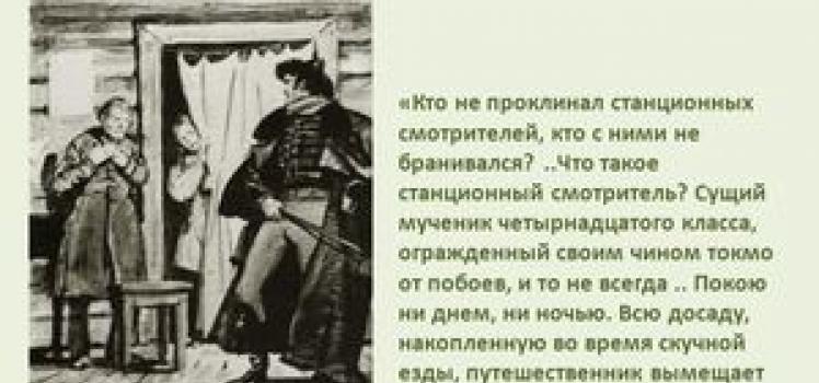 A.S.  Pushkin 